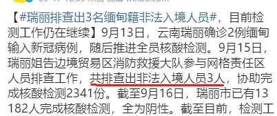运送|丘北一男子竟然为了钱,非法运送14名缅籍“三非”人员~