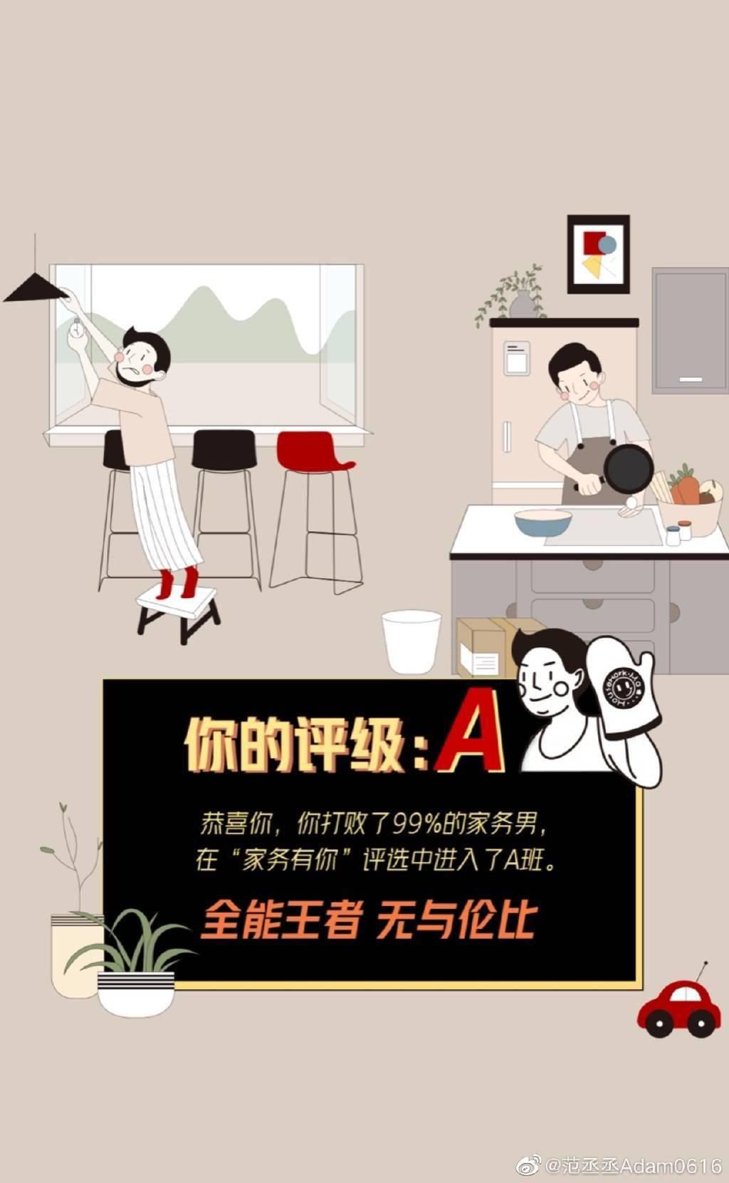  解偶像|是什么家务让丞丞忙到熄灯？ 家务“小天才”在“家务有你”评选中进入A班