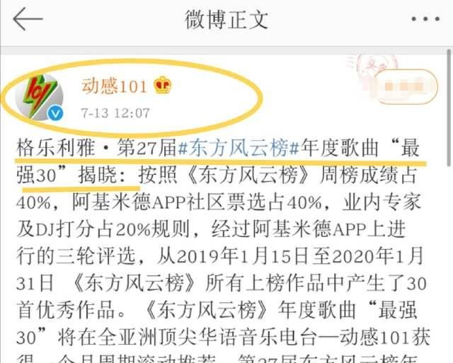  风云榜|安心！《东方风云榜》揭晓“最强30”，肖战《余年》《无羁》上榜