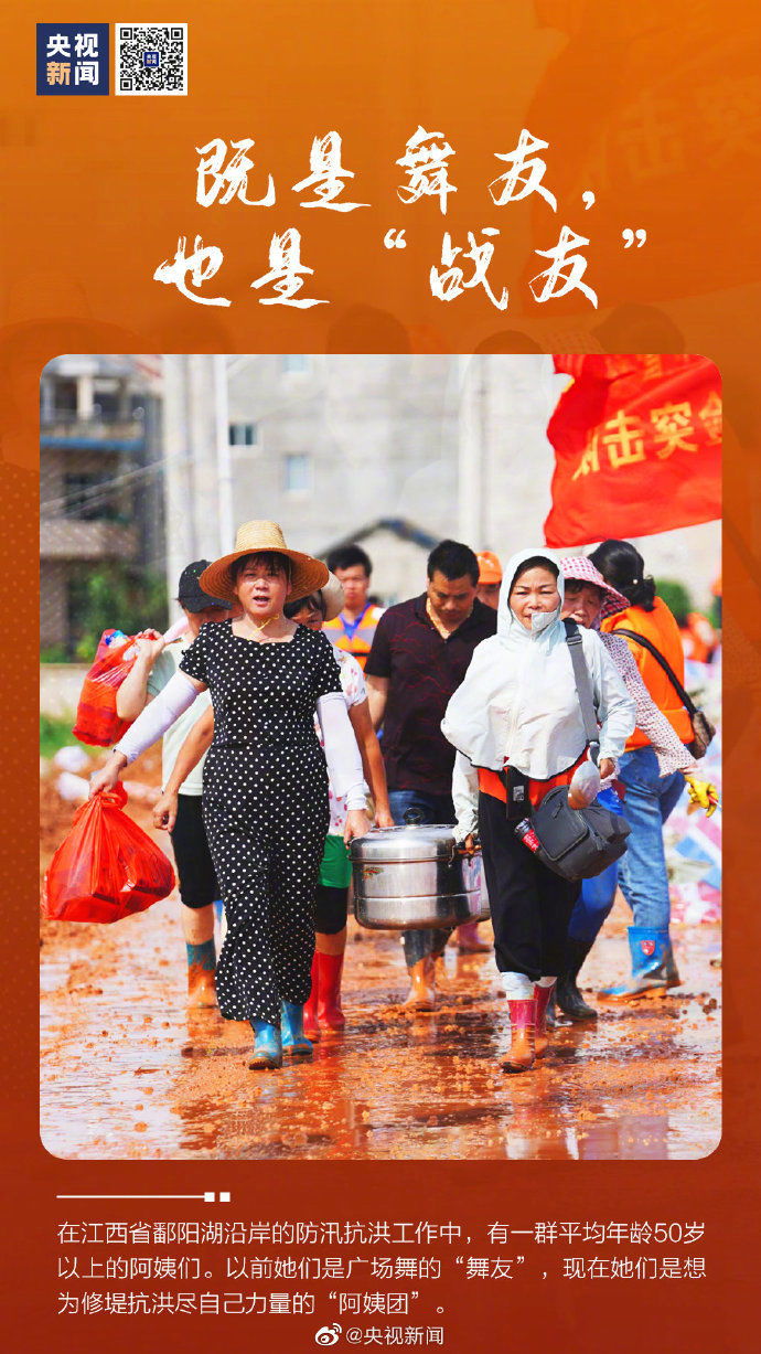  前线|为抗洪前线的普通人发条微博！