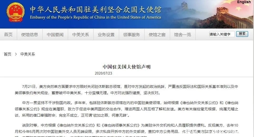 留学人员|中国驻美使馆发表声明!并发布重要提醒