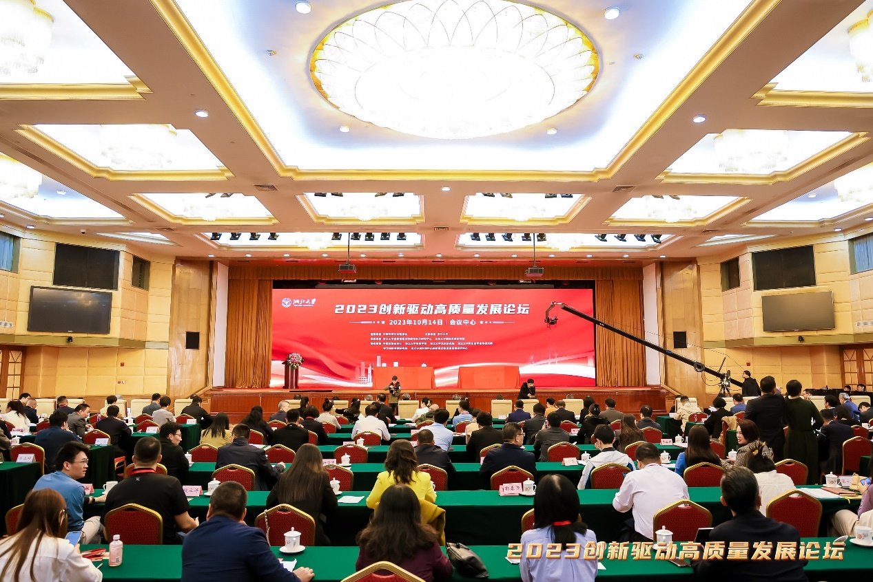 2023创新驱动高质量发展论坛在北京举行