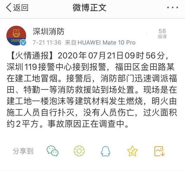  广场|深圳中心区一广场起火，浓烟十数层楼高，系建材发生燃烧
