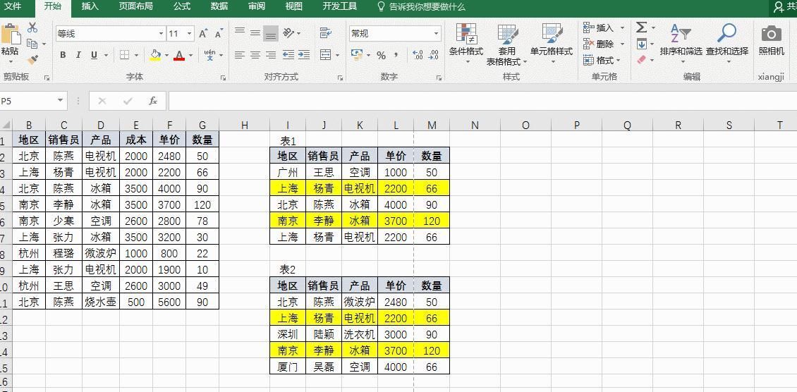 「调整」原来Excel可以这样子打印,真的是瞬间简单方便起来啦