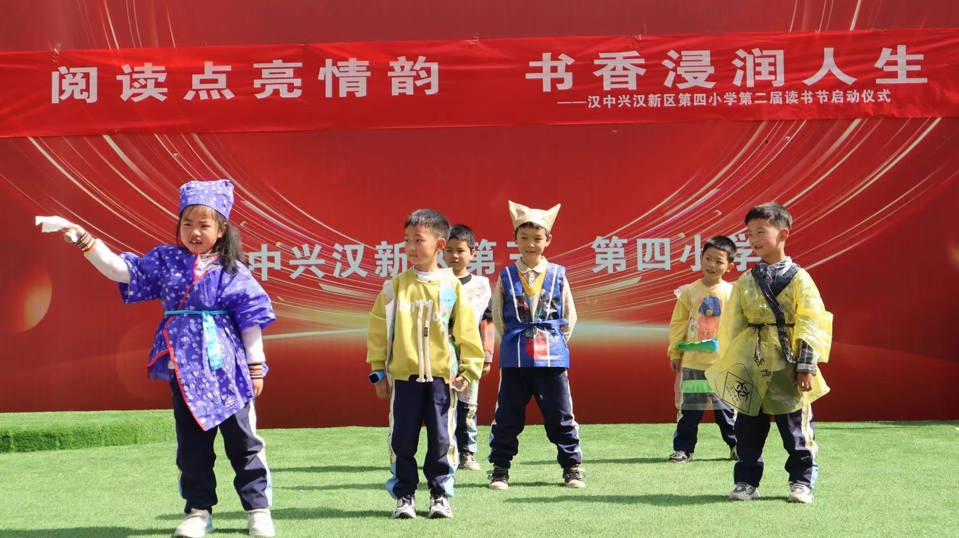 兴汉新区第四小学举办读书节活动