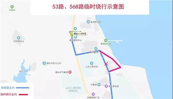 直行恢复原|烟台多个公交线路绕行方案公布 涉及7条道路46条线路