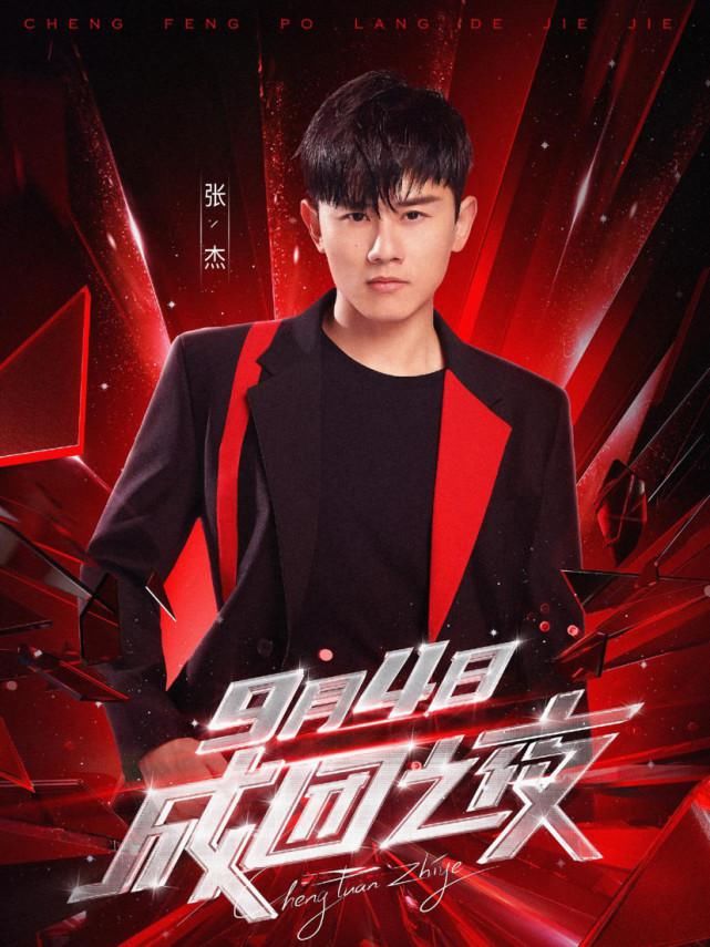  曝光|《浪姐》成团夜阵容曝光！蔡徐坤周深等共10组嘉宾，陈赫加盟被骂