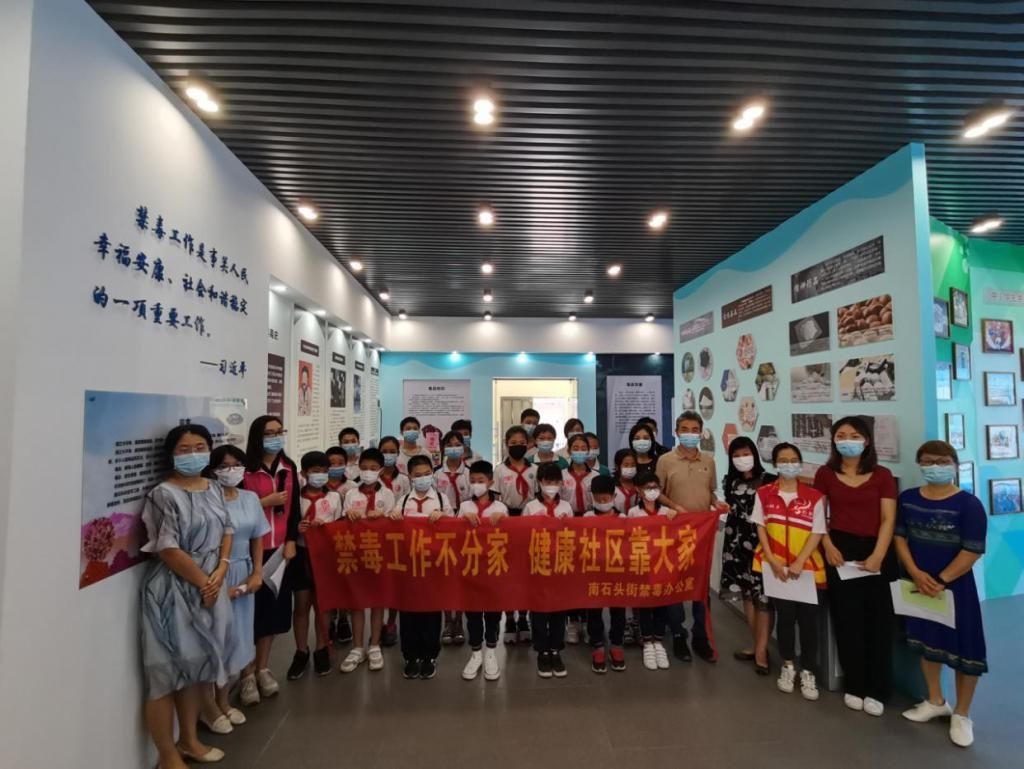 南石头街禁毒科普园|海珠区成立首支“小小禁毒讲解员”志愿队伍