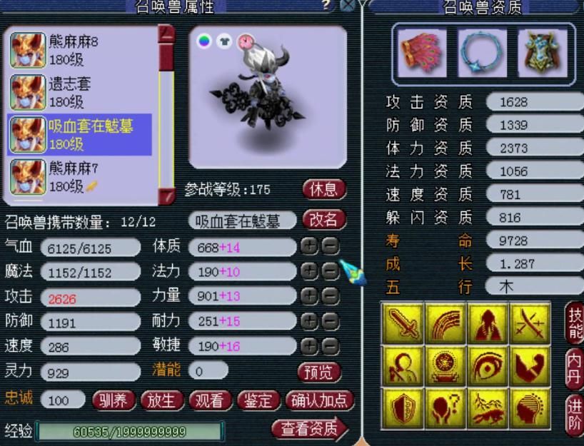 梦幻|梦幻西游：千万神豪熊无敌女儿村展示，顶级善恶、神马童子！