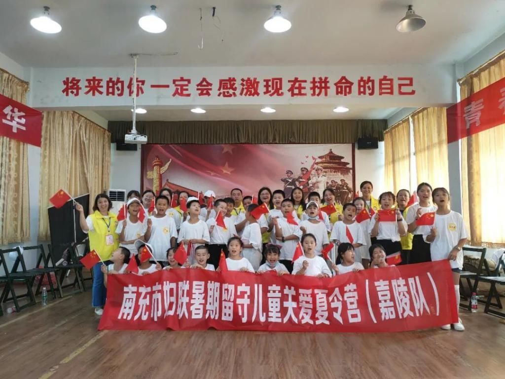  暑期|嘉陵30名留守儿童参加暑期夏令营