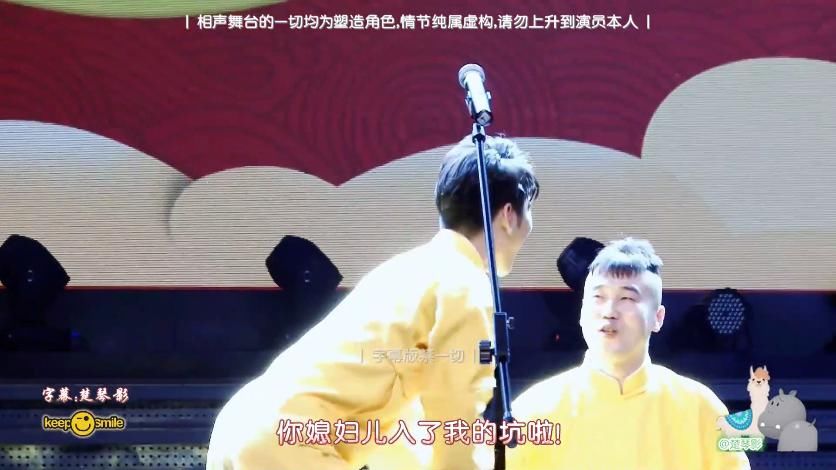 杨九郎|张云雷做了什么让杨九郎不专心都忘词了?