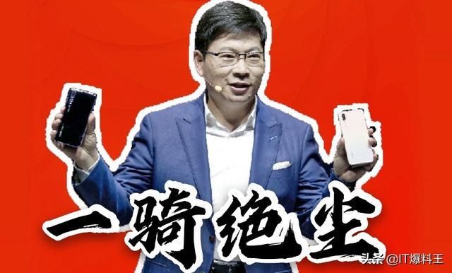  营收|一骑绝尘！华为年度数据正式公布：半年营收超小米去年两倍