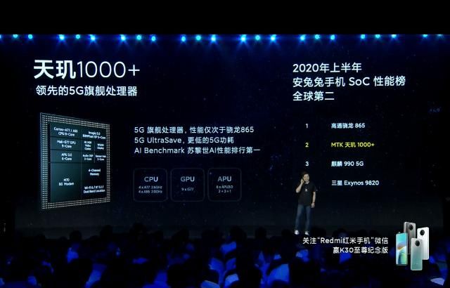 小米手机|Redmi K30 至尊版体验:既是「至尊」,又如何做到低价?