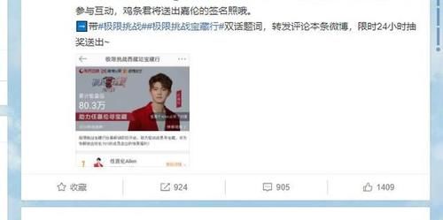  厉害|厉害了，任嘉伦！《极限挑战宝藏行》获得西藏站旅程最高助力值！