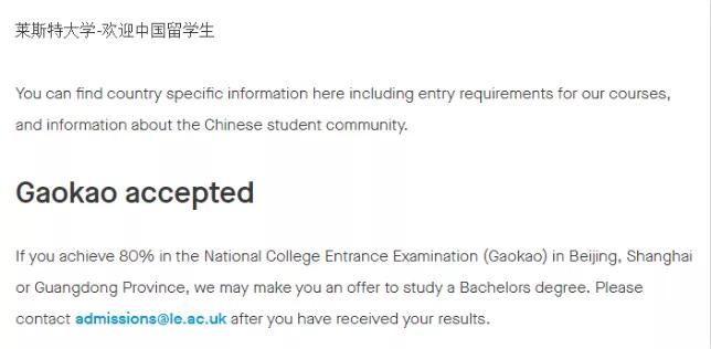  接受|先高考后留学！这些海外大学纷纷官宣：接受高考成绩！