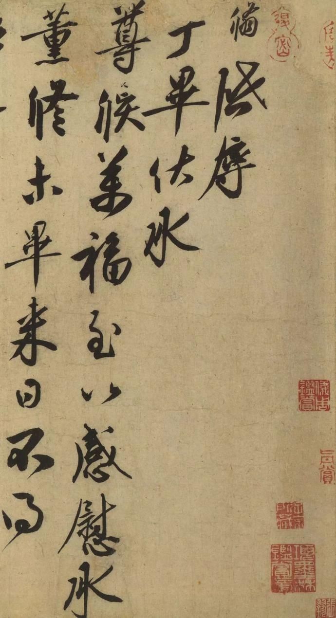  选辑|高清｜台北故宫藏宋元墨迹选辑