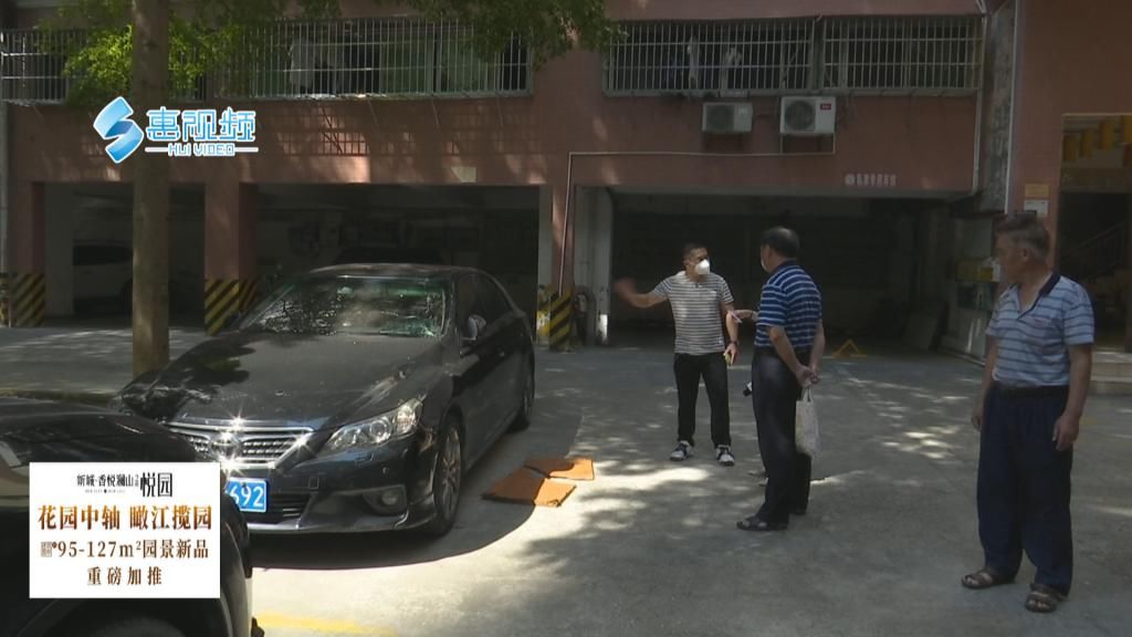  邻居|木板“从天而降” 砸坏挡风玻璃 邻居无人承认