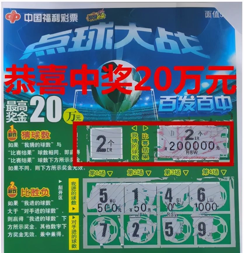 李先生|兰州打工仔刮刮乐中奖20万元，奖金孝敬父母首当先