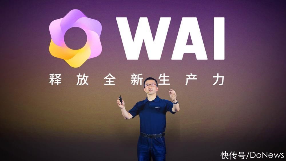 微盟WAI正式发布，布局“SaaS+AI”助力商户智慧经营
