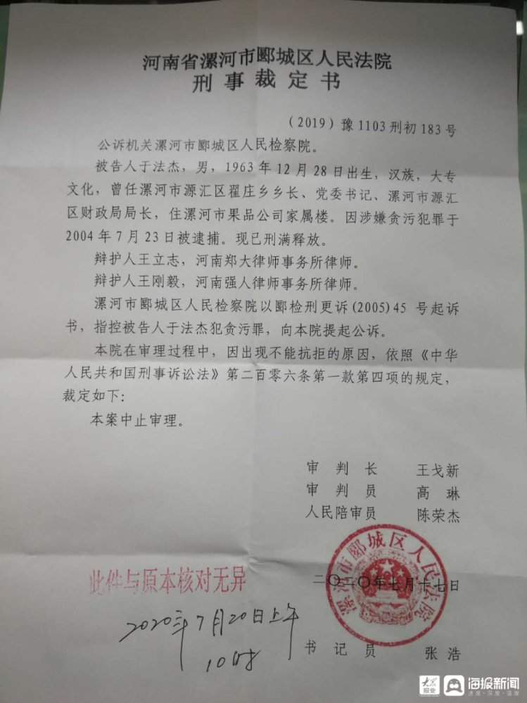 人民满意|“贪污未遂局长”喊冤16年获最高法指令再审，基层法院以“不能抗拒的原因”中止审理