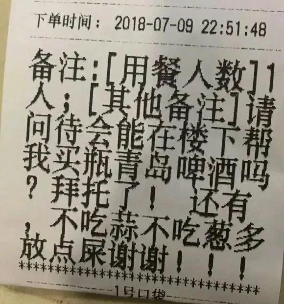 越来越重|现在点外卖的客人,口味真是越来越重了