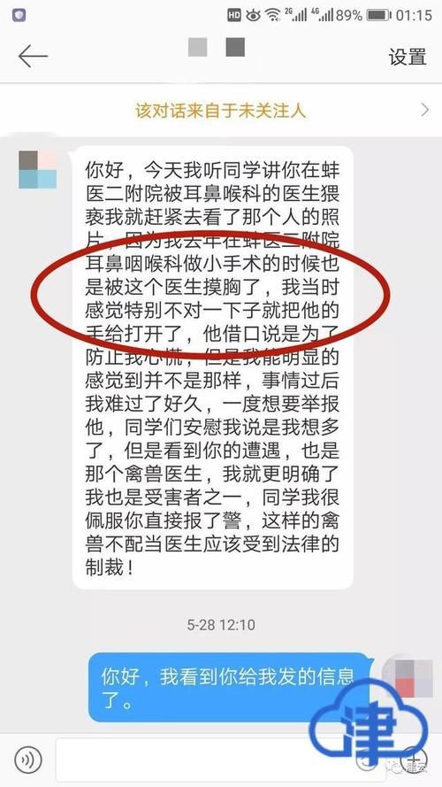  就医|女患者就医遭摸胸案终审宣判，涉案医生败诉面临拘留七天处罚