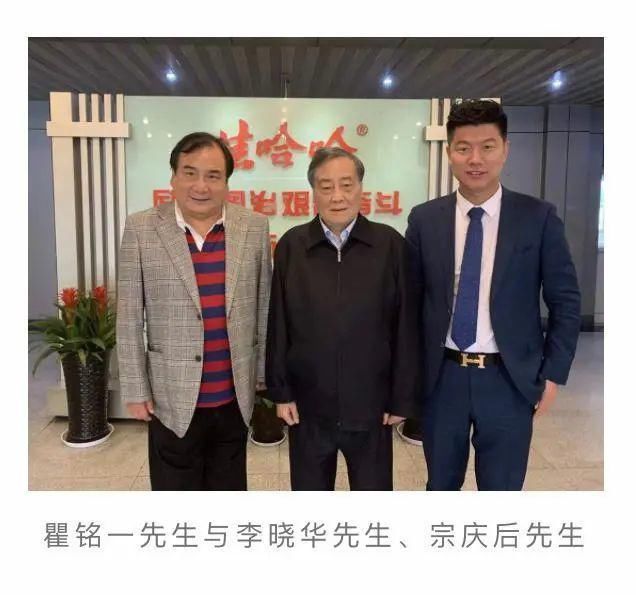 事实|宗庆后涉嫌传销骗局?娃哈哈回应:与事实不符 与涉事公司无关联