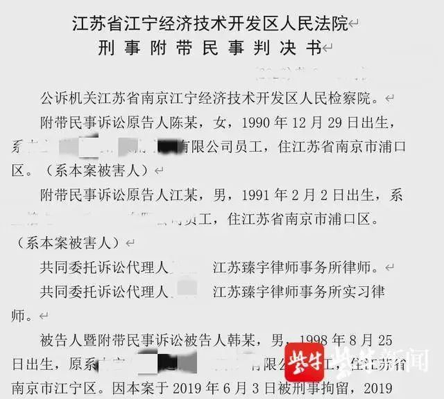  歌案|“南京版江歌案”细节曝光: 抢得门禁卡上楼行凶，不忍伤害暗恋对象捅伤其室友