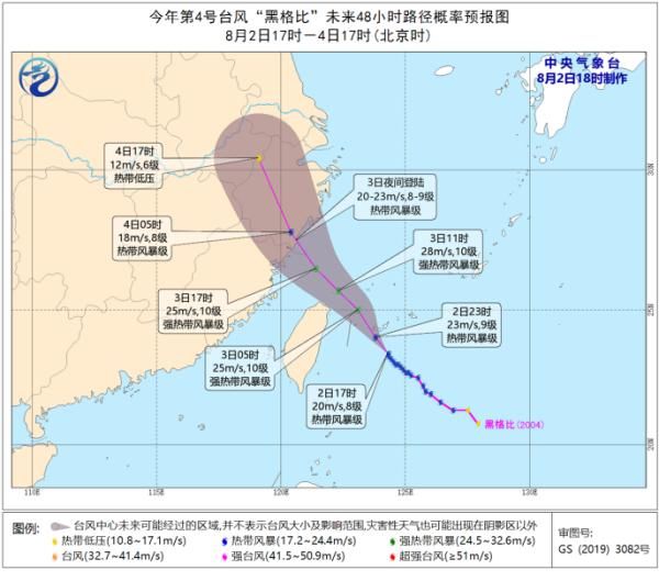 浙江|台风“黑格比”预计明晚登陆浙江！这几地需重点防御