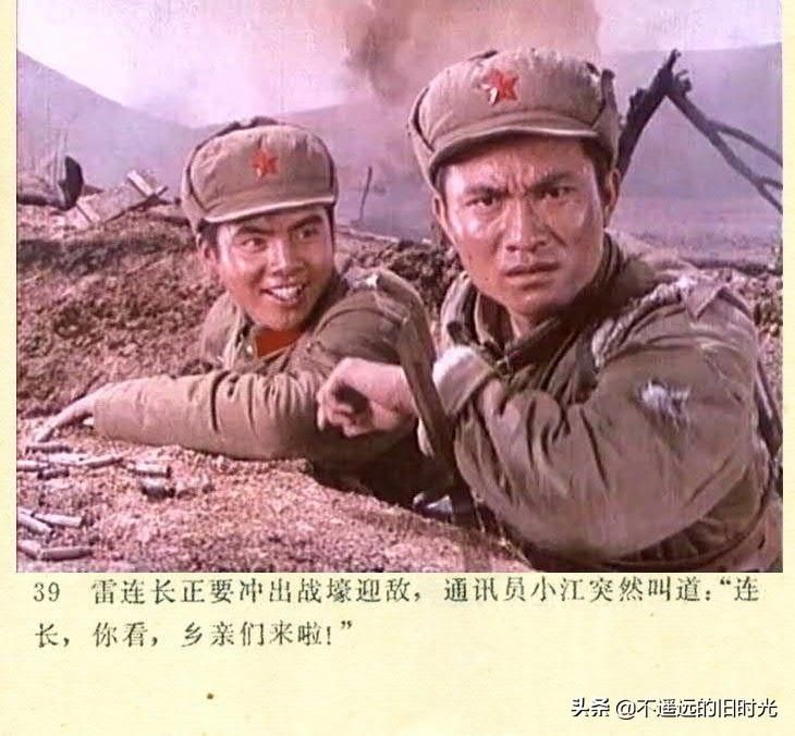 截图|车轮滚滚-长春电影制片厂1975年拍摄彩色电影截图连环画