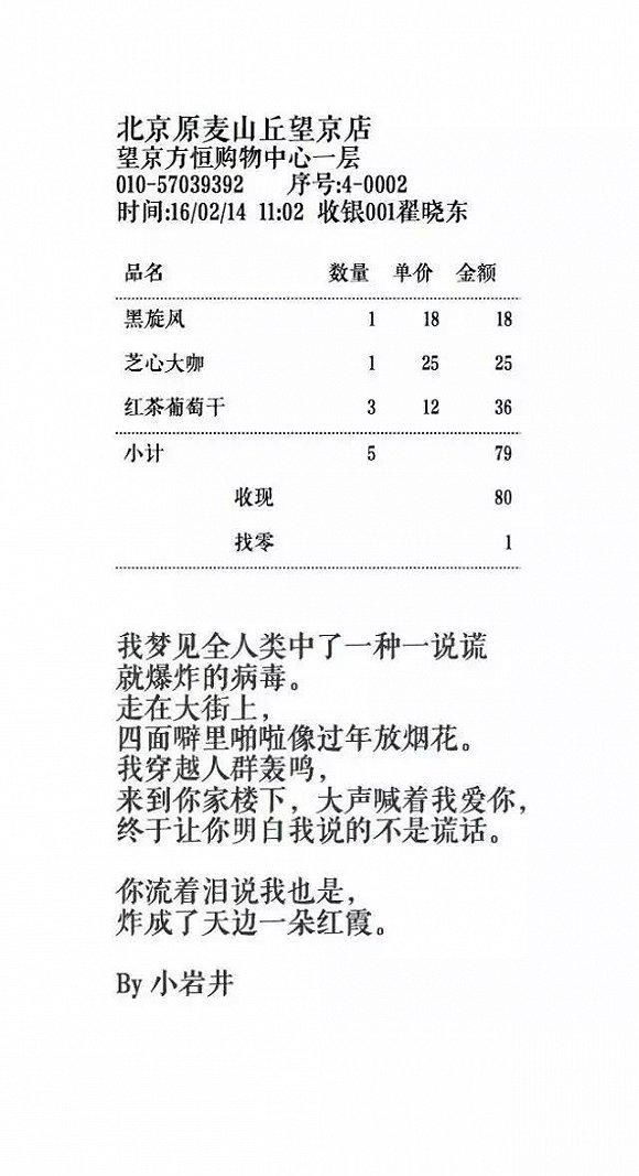  大众点评|大规模关店、主厨离职，“初代网红”原麦山丘要不行了？