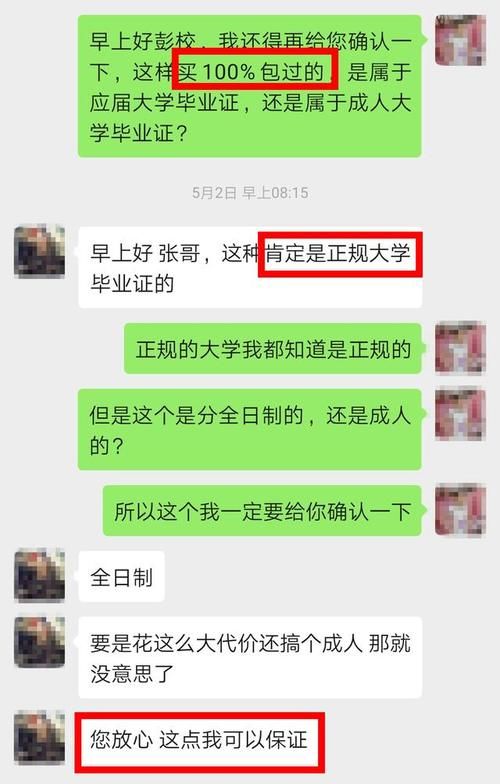培训机构|有家长为了给孩子改成绩,被骗26万