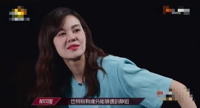  破浪的姐姐|郁可唯为何力挺宁静，看到这些细节，终于明了