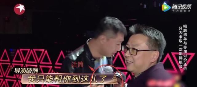  总监|张艺兴排练超时, 音乐总监不满要他下场, 严敏抢过话筒直接开后台