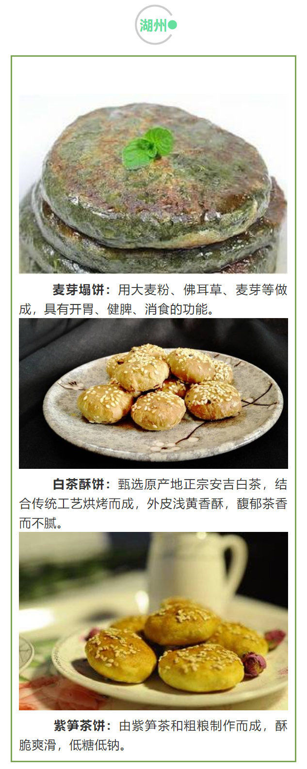 浙江|浙江各地特色的饼、糕点,你最爱哪个?