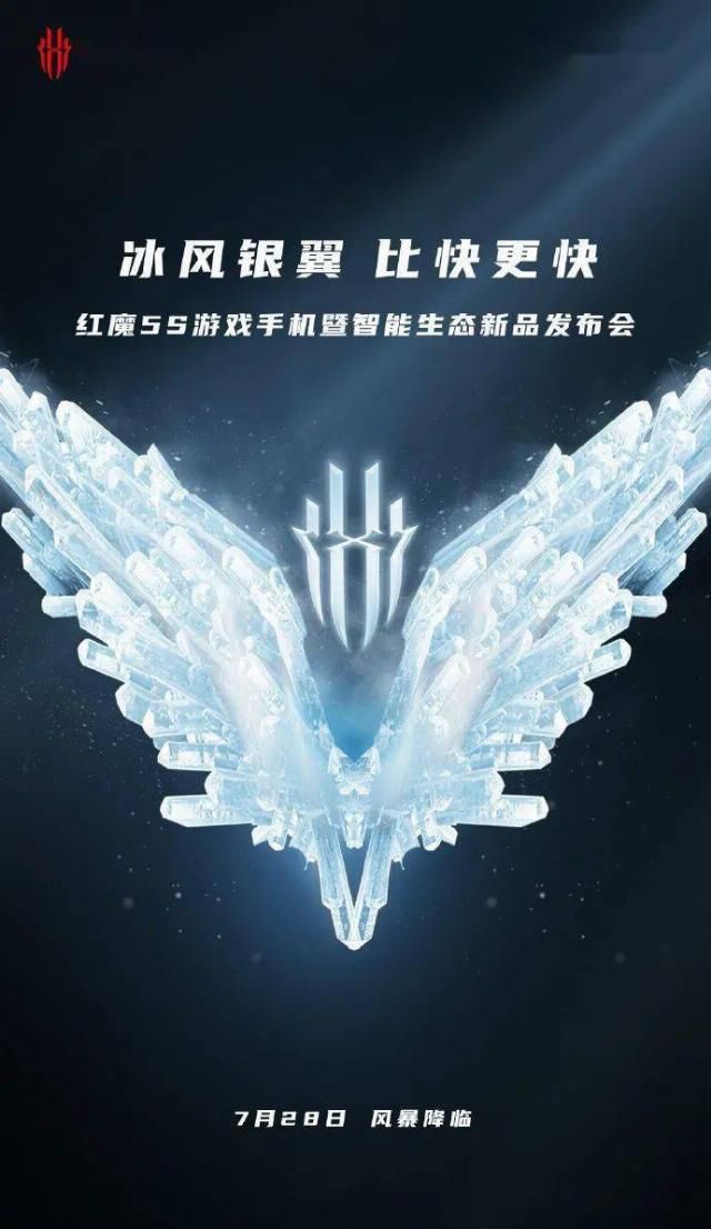  风扇|【新机】全齐首发银管散热+涡轮风扇：红魔5S官宣，7月28日亮相