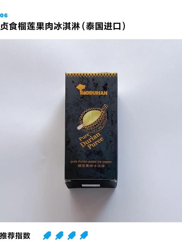  啤的|炎炎夏日奇葩雪糕冰品大测评！除了茶的咸的啤的竟然还有……