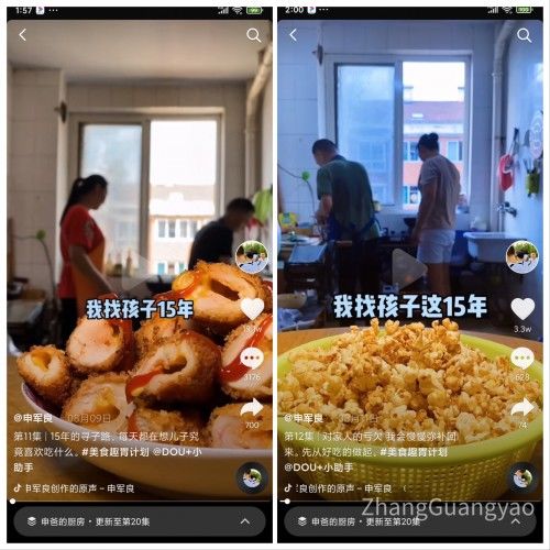 申军良|寻子15年终相见，申军良发布90条抖音记录寻子过程看哭百万人