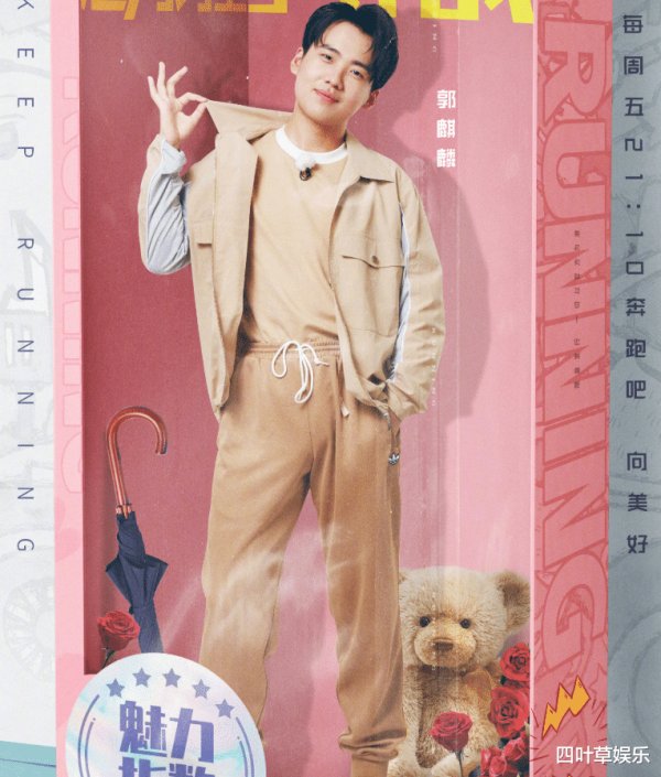  普普通通|《奔跑吧》晒海报，杨颖公主装蔡徐坤帅气，飞行嘉宾爱了爱了