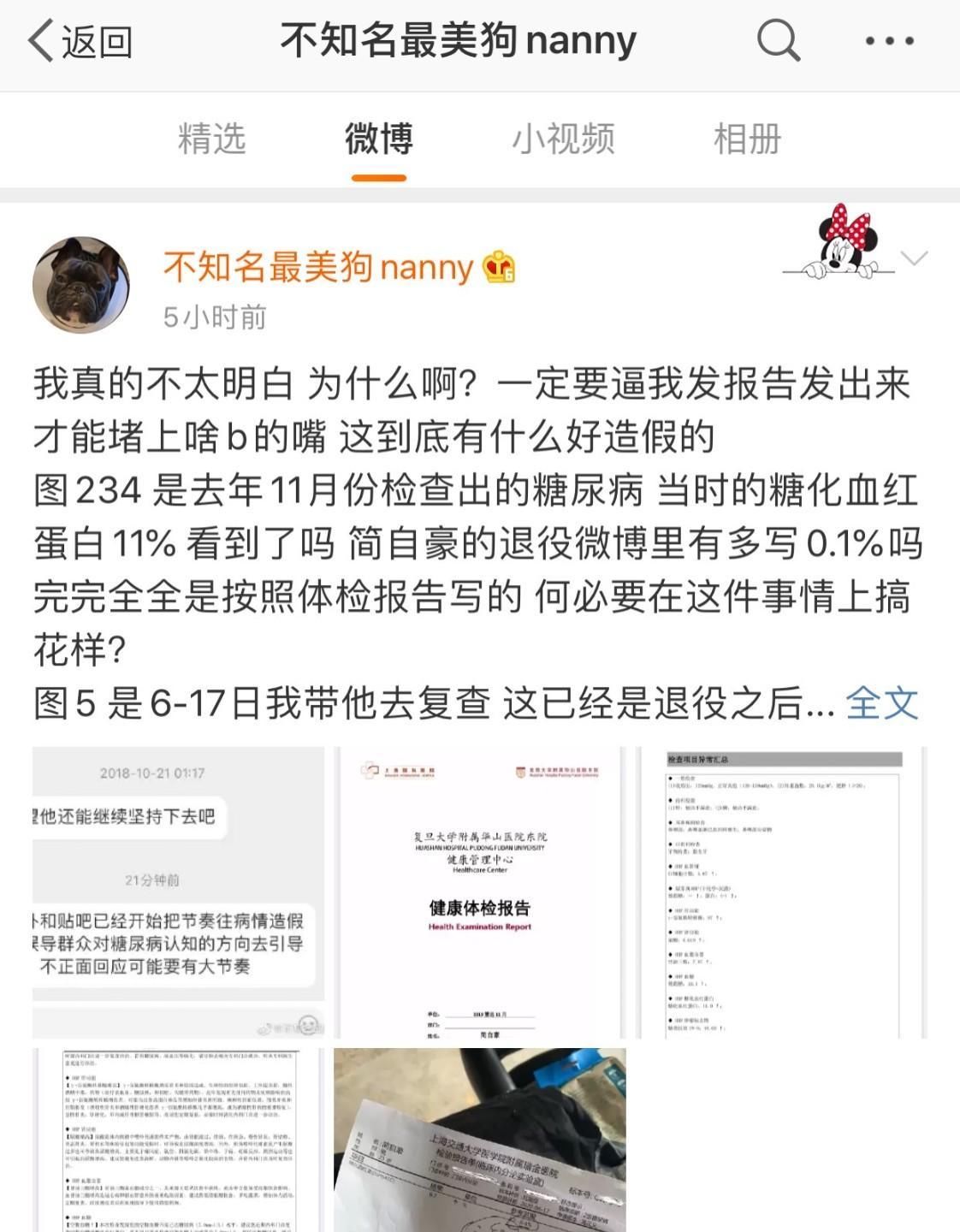  粉丝|UZI糖尿病还大吃大喝？网友质疑因病退役是借口，女友发铁证回应