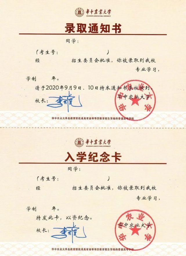 通知书|录取进行时 | 2020级本科新生首批录取通知书今日寄出