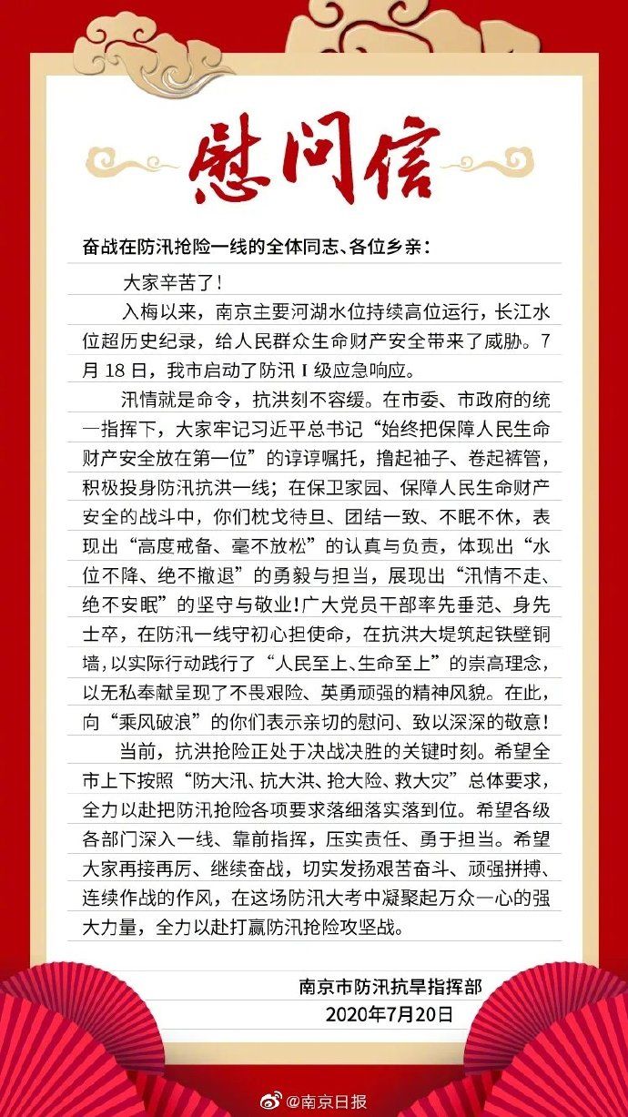 江堤|昨夜的南京江堤，暖了