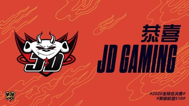 战队|复刻春季赛决赛？JDG成功晋级世界赛 姿态：兮夜太想C了