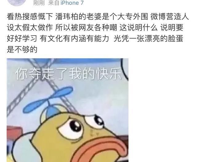  没到|潘玮柏结婚了新娘不是吴昕，不必替没到的缘分惋惜