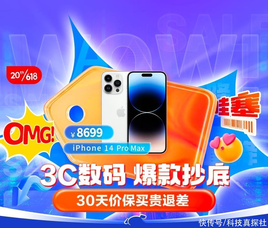 小米7智能手环低至199元 京东618开门红千万爆款好物齐上线