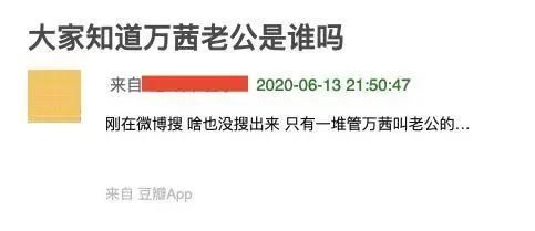 翻车|万茜翻车的事越抹越黑哦