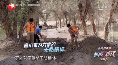  超越|《极限宝藏行》是档旅游慢综？秦昊爬山警告导演，杨超越自曝体重头围