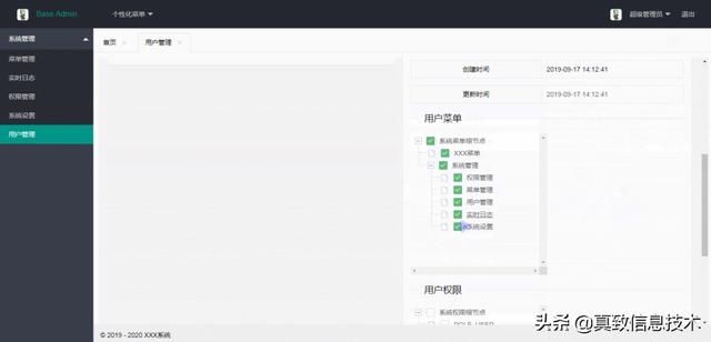  Java|简单通用的Java后台管理系统