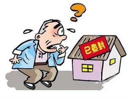 大爷|张大爷寄放在朋友家的宝贝被查封了，究竟怎么回事？