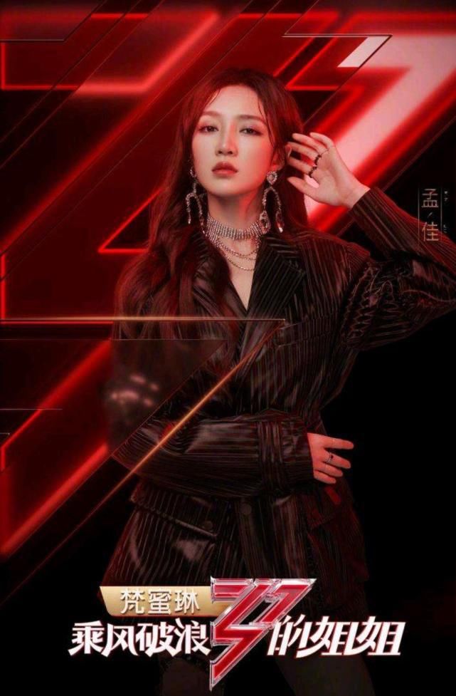 姐姐们|《浪姐》复活赛制遭质疑,许飞或成为返场第一人,你期待吗